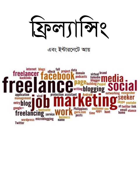 Freelancing eBook